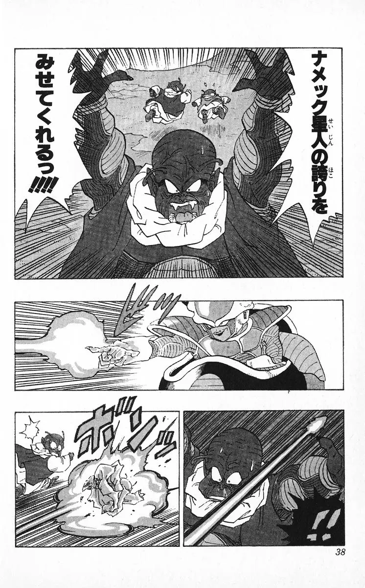 Chapitre 22 — Dragon Ball (Édition Japonaise) Vol. 22 — page 38