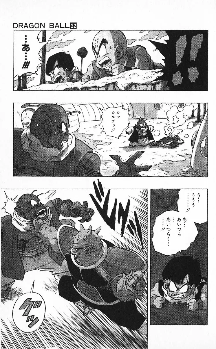 Chapitre 22 — Dragon Ball (Édition Japonaise) Vol. 22 — page 39