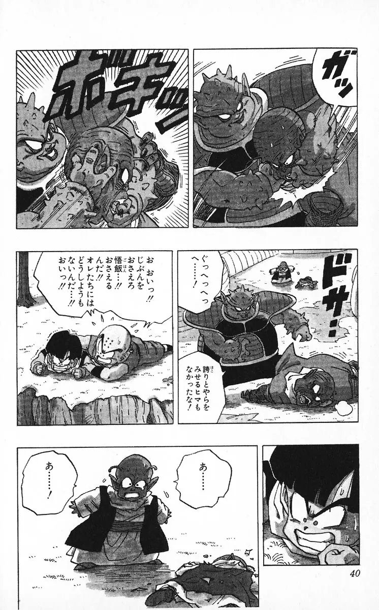 Chapitre 22 — Dragon Ball (Édition Japonaise) Vol. 22 — page 40