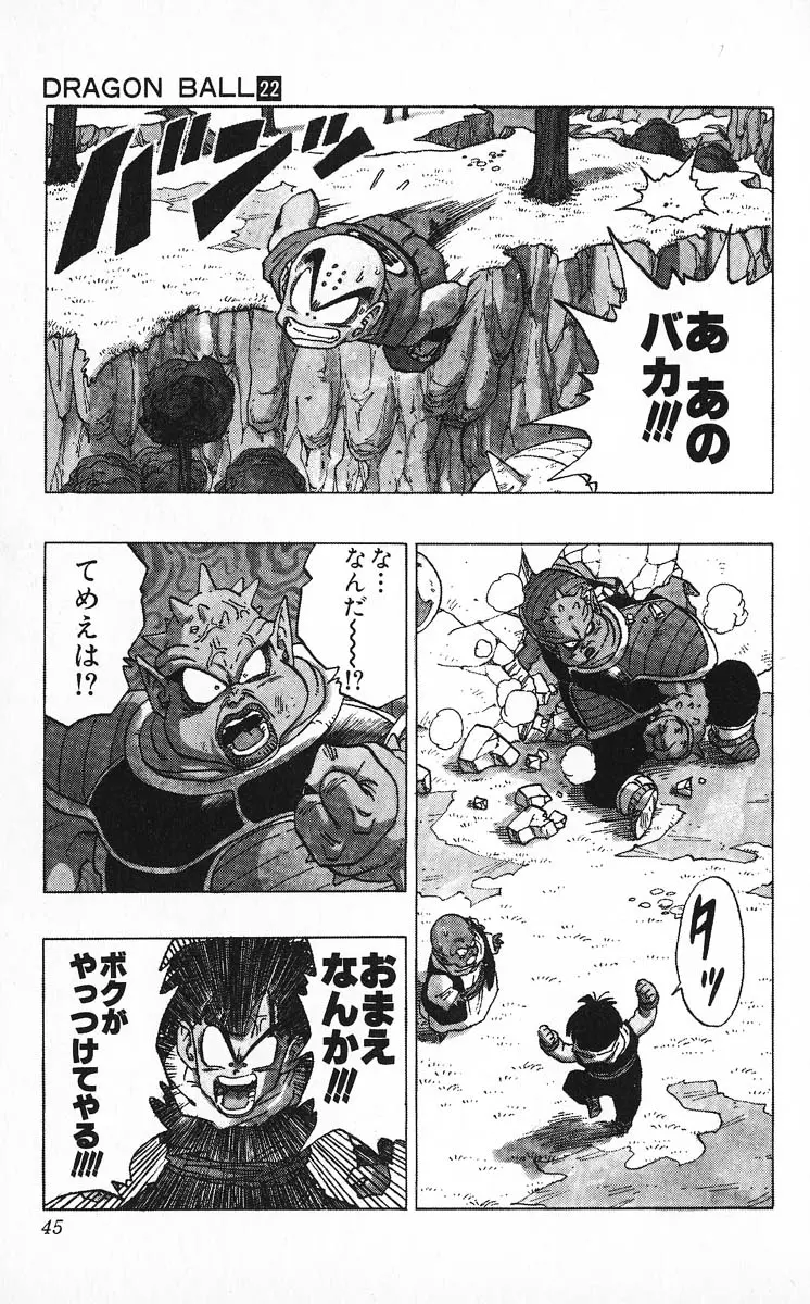 Chapitre 22 — Dragon Ball (Édition Japonaise) Vol. 22 — page 45