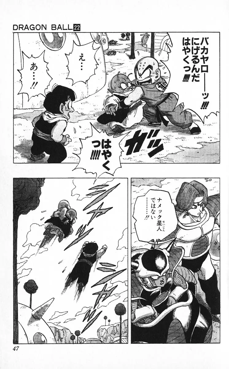 Chapitre 22 — Dragon Ball (Édition Japonaise) Vol. 22 — page 47