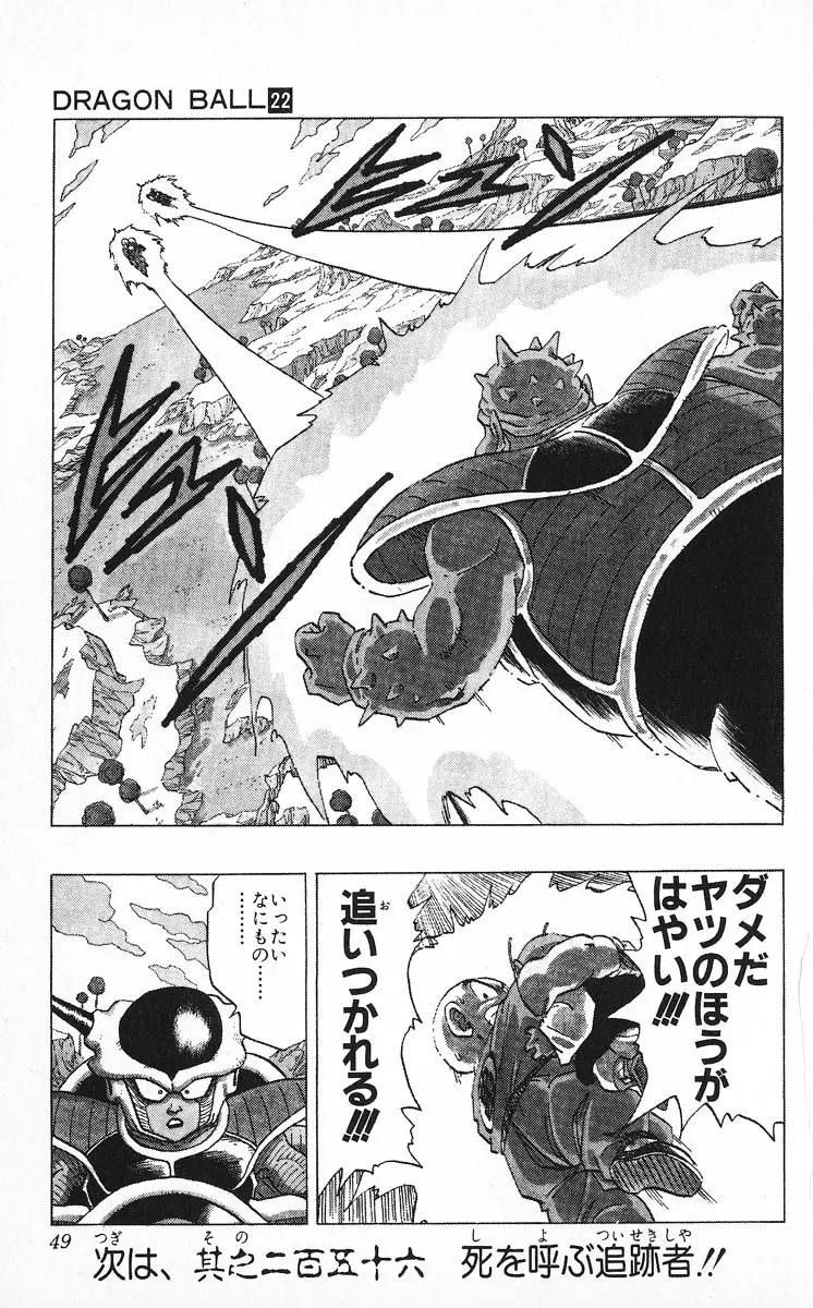 Chapitre 22 — Dragon Ball (Édition Japonaise) Vol. 22 — page 49
