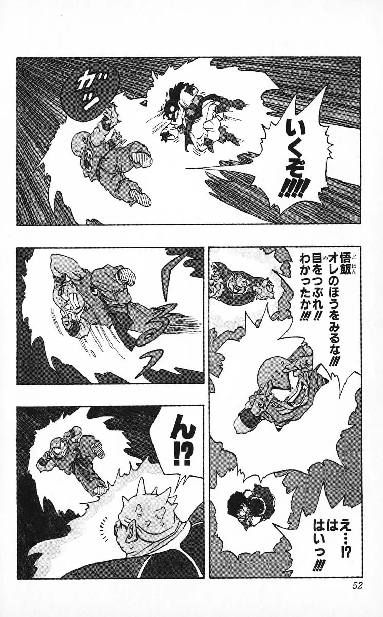 Chapitre 22 — Dragon Ball (Édition Japonaise) Vol. 22 — page 52