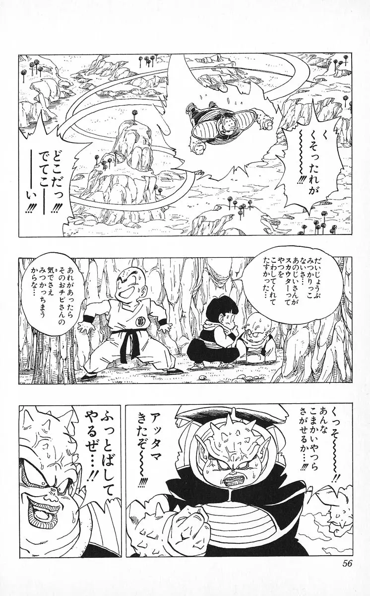 Chapitre 22 — Dragon Ball (Édition Japonaise) Vol. 22 — page 56