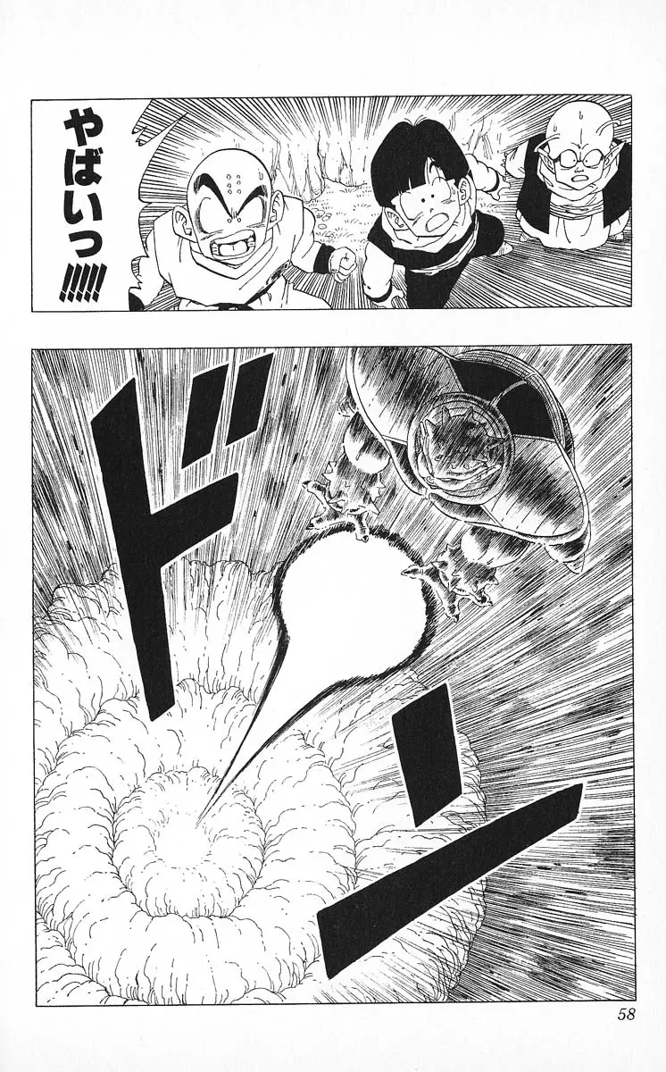 Chapitre 22 — Dragon Ball (Édition Japonaise) Vol. 22 — page 58