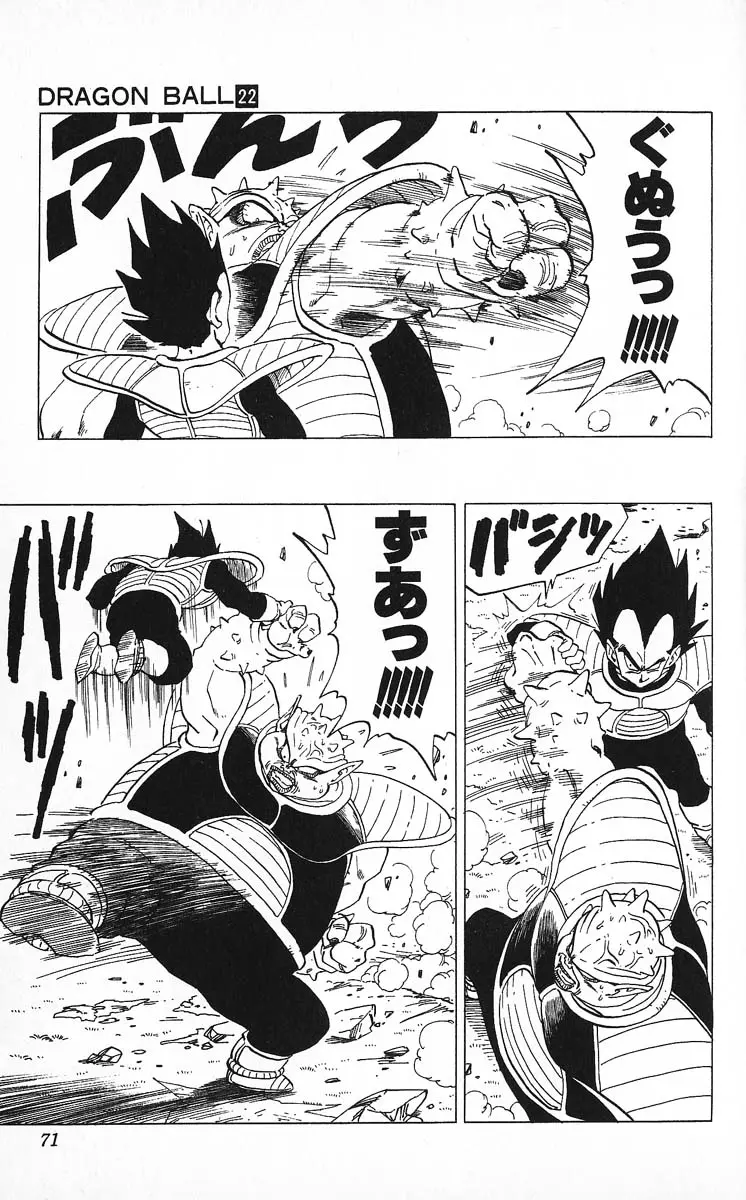 Chapitre 22 — Dragon Ball (Édition Japonaise) Vol. 22 — page 71