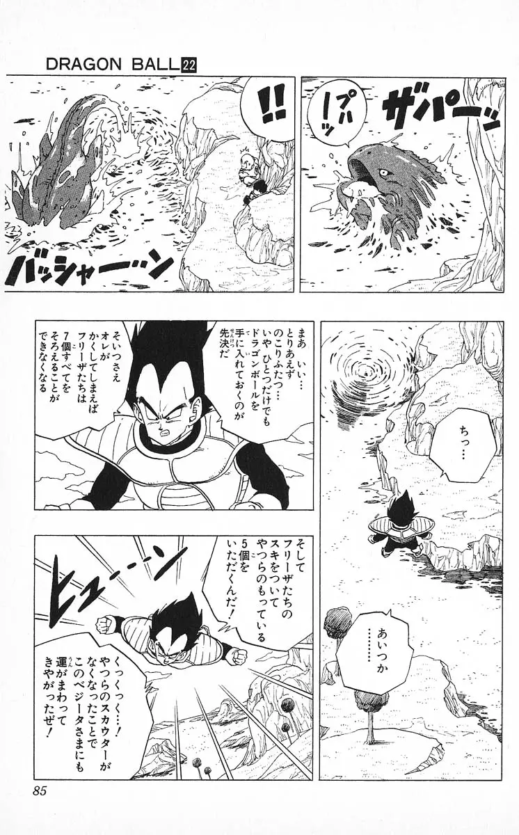 Chapitre 22 — Dragon Ball (Édition Japonaise) Vol. 22 — page 85