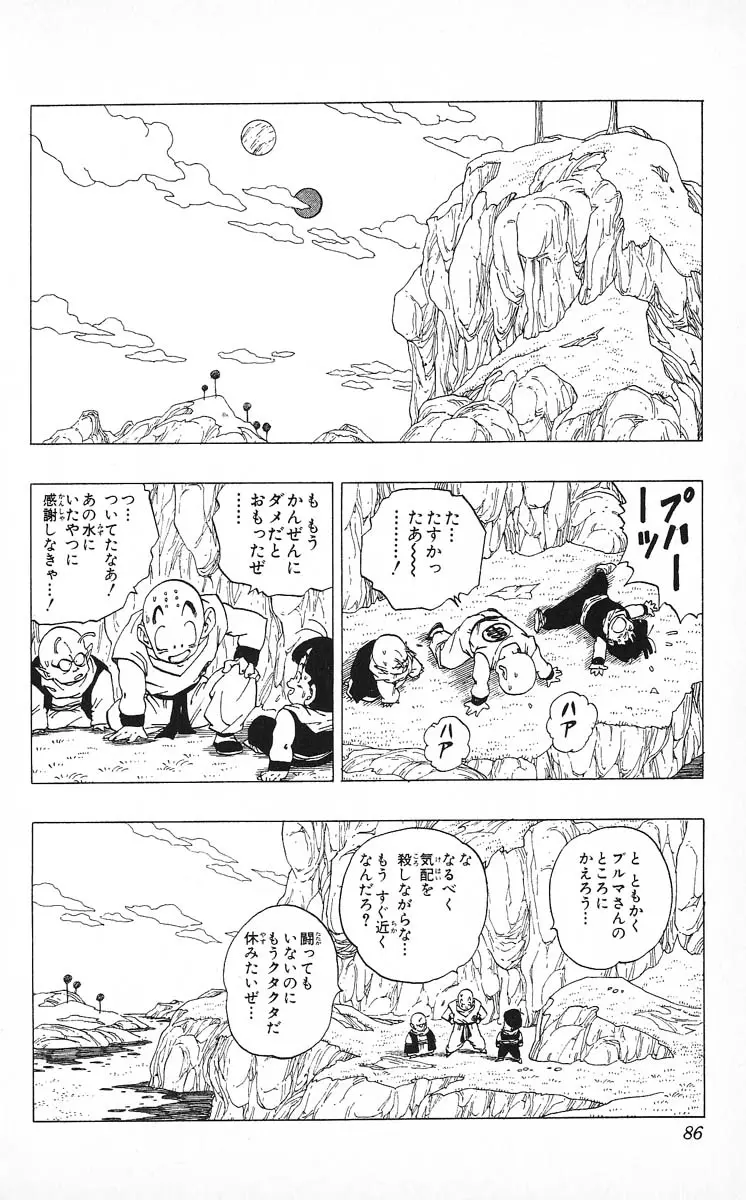 Chapitre 22 — Dragon Ball (Édition Japonaise) Vol. 22 — page 86