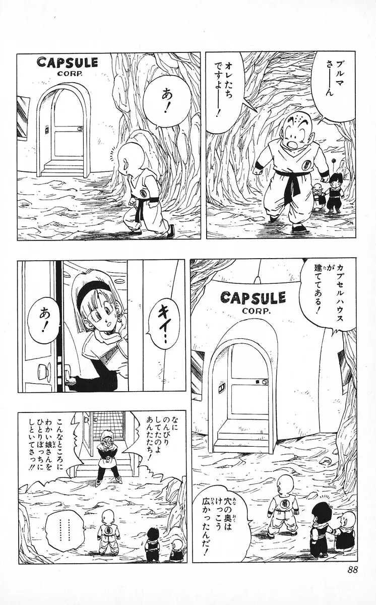 Chapitre 22 — Dragon Ball (Édition Japonaise) Vol. 22 — page 88