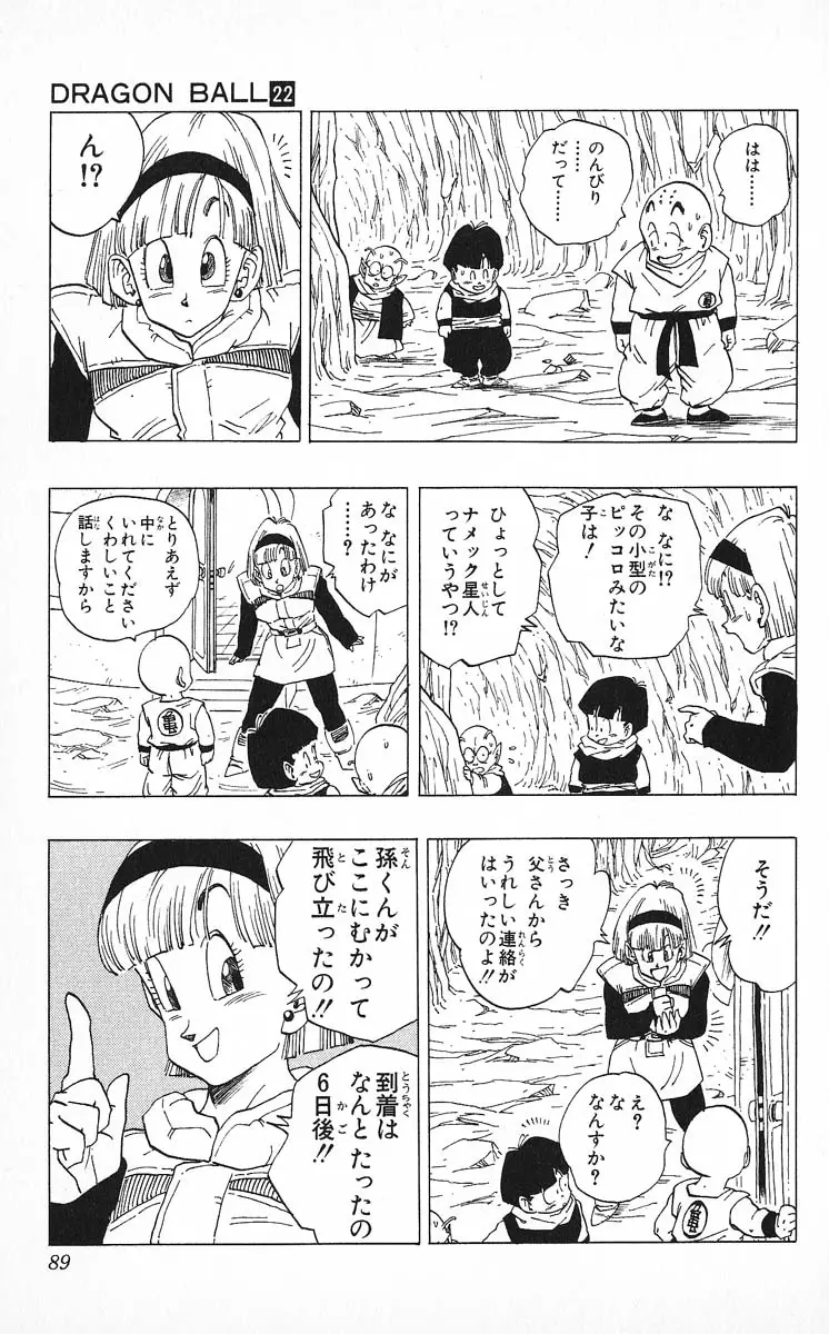Chapitre 22 — Dragon Ball (Édition Japonaise) Vol. 22 — page 89