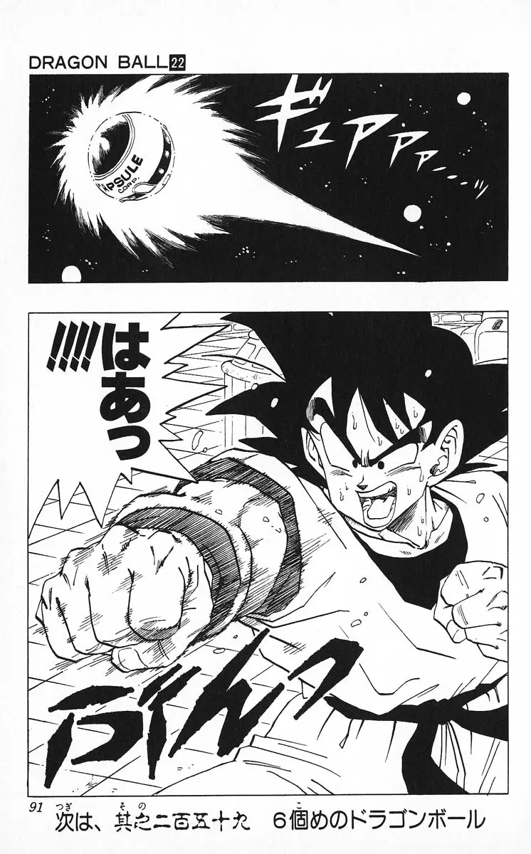 Chapitre 22 — Dragon Ball (Édition Japonaise) Vol. 22 — page 91