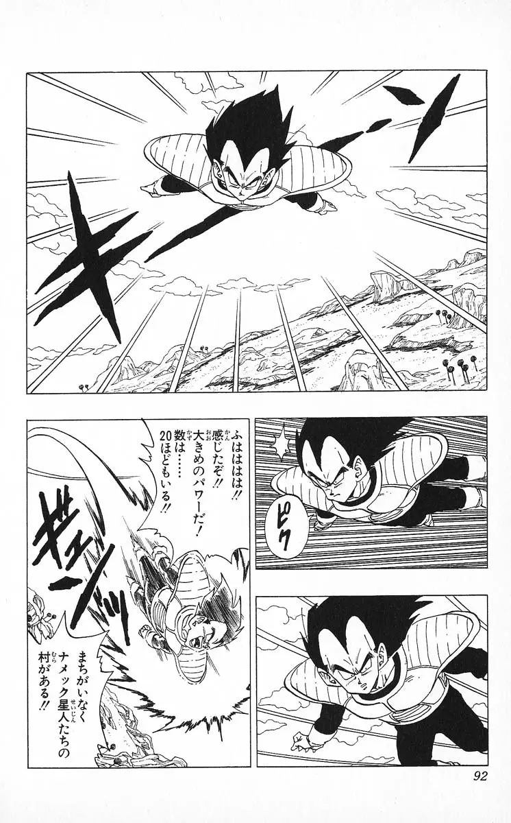 Chapitre 22 — Dragon Ball (Édition Japonaise) Vol. 22 — page 92