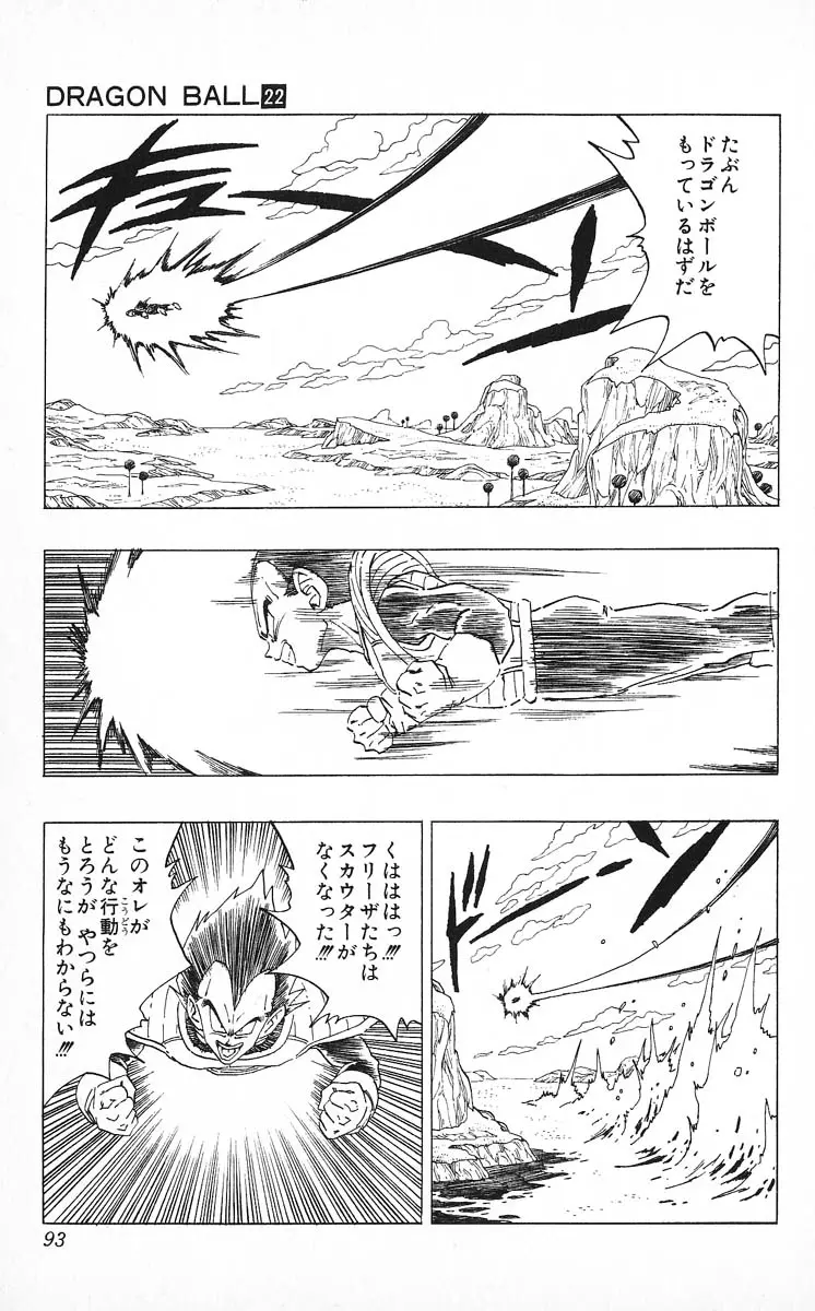 Chapitre 22 — Dragon Ball (Édition Japonaise) Vol. 22 — page 93