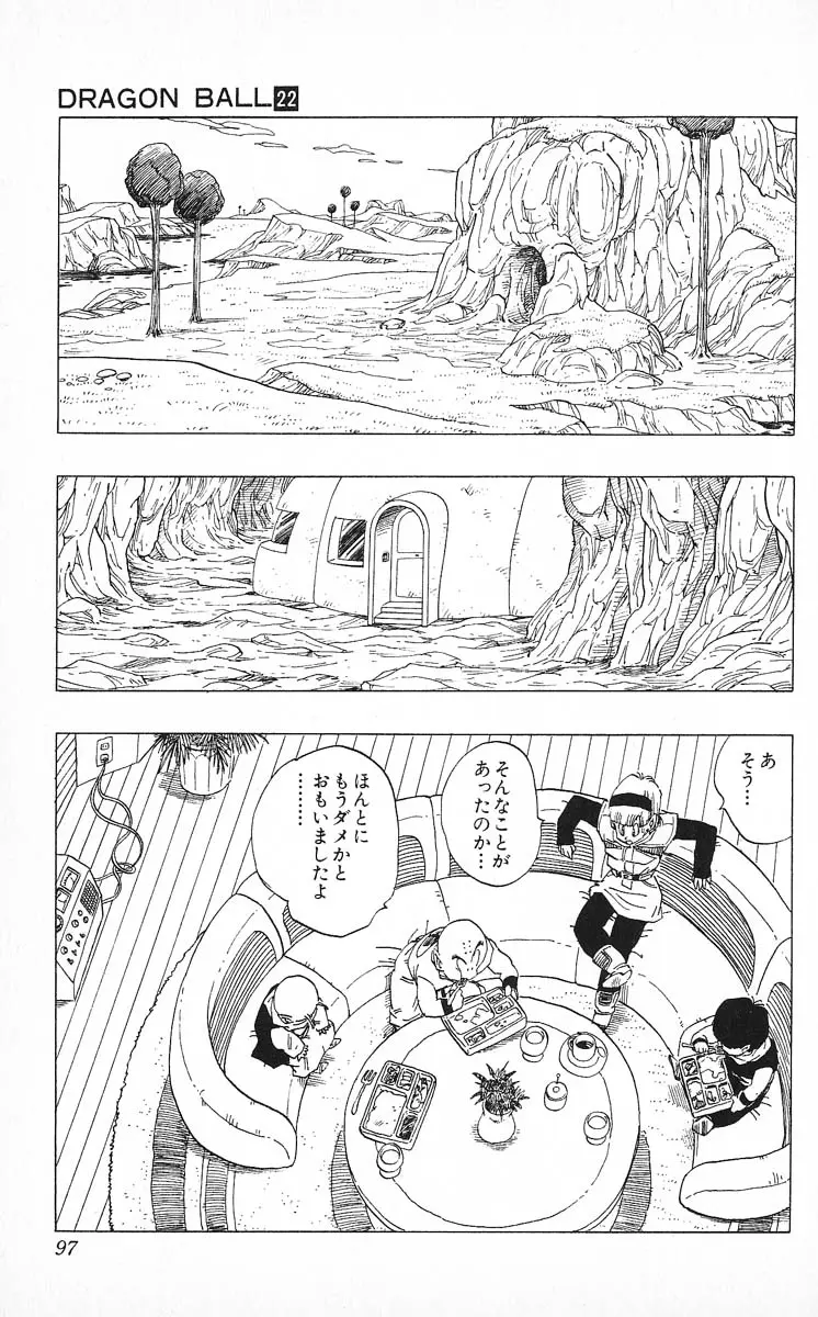 Chapitre 22 — Dragon Ball (Édition Japonaise) Vol. 22 — page 97