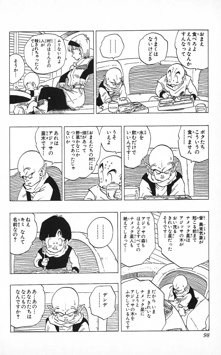 Chapitre 22 — Dragon Ball (Édition Japonaise) Vol. 22 — page 98