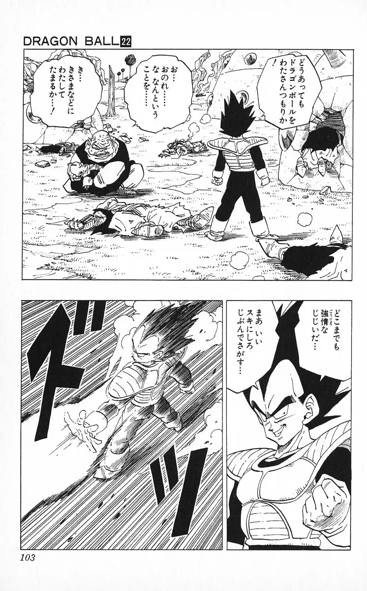Chapitre 22 — Dragon Ball (Édition Japonaise) Vol. 22 — page 103