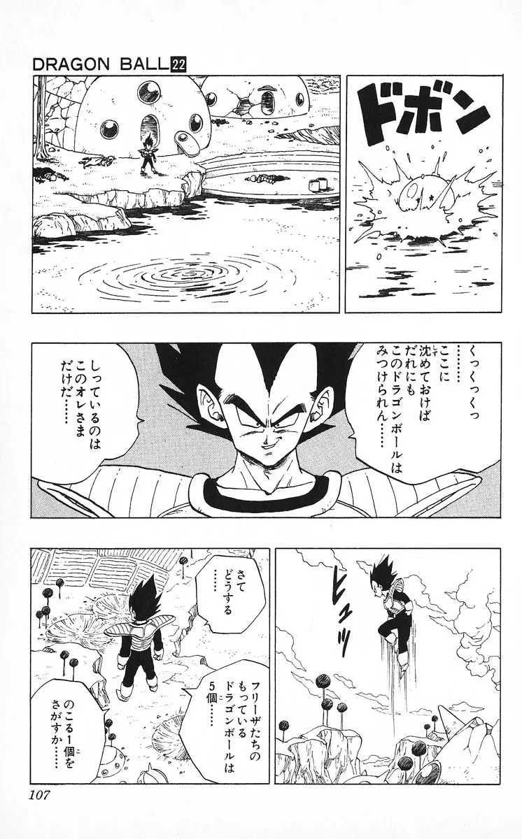 Chapitre 22 — Dragon Ball (Édition Japonaise) Vol. 22 — page 107