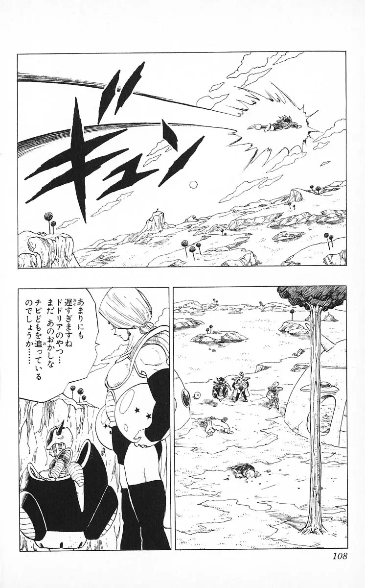 Chapitre 22 — Dragon Ball (Édition Japonaise) Vol. 22 — page 108