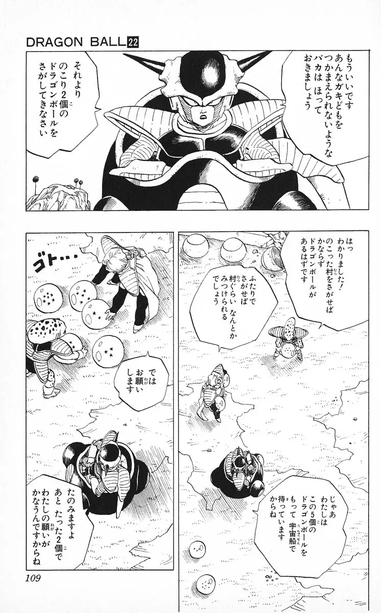 Chapitre 22 — Dragon Ball (Édition Japonaise) Vol. 22 — page 109