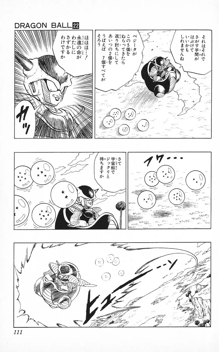 Chapitre 22 — Dragon Ball (Édition Japonaise) Vol. 22 — page 111