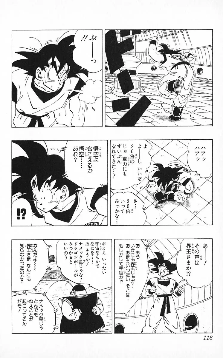 Chapitre 22 — Dragon Ball (Édition Japonaise) Vol. 22 — page 118