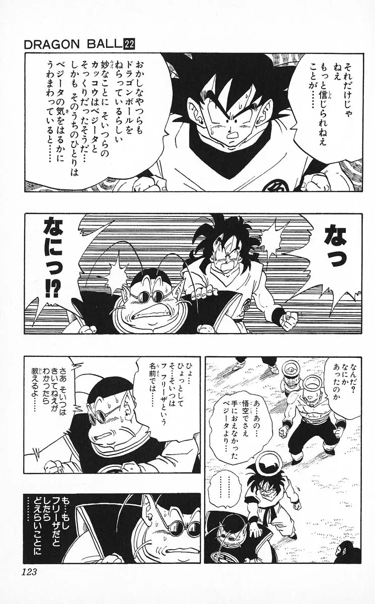 Chapitre 22 — Dragon Ball (Édition Japonaise) Vol. 22 — page 123