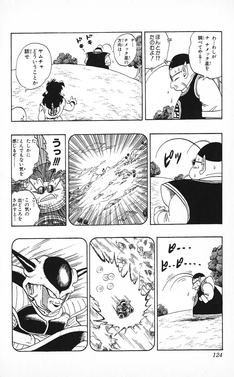 Chapitre 22 — Dragon Ball (Édition Japonaise) Vol. 22 — page 124