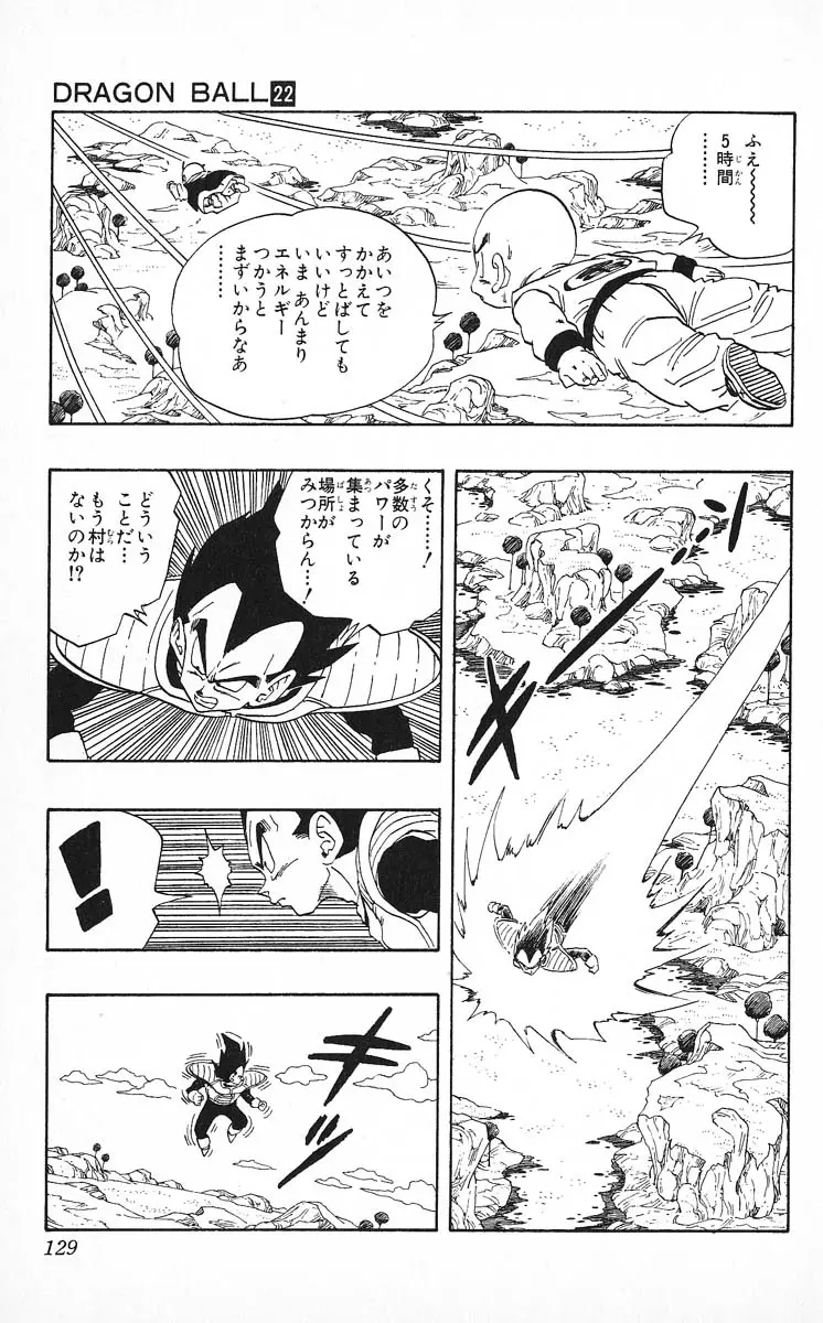 Chapitre 22 — Dragon Ball (Édition Japonaise) Vol. 22 — page 129