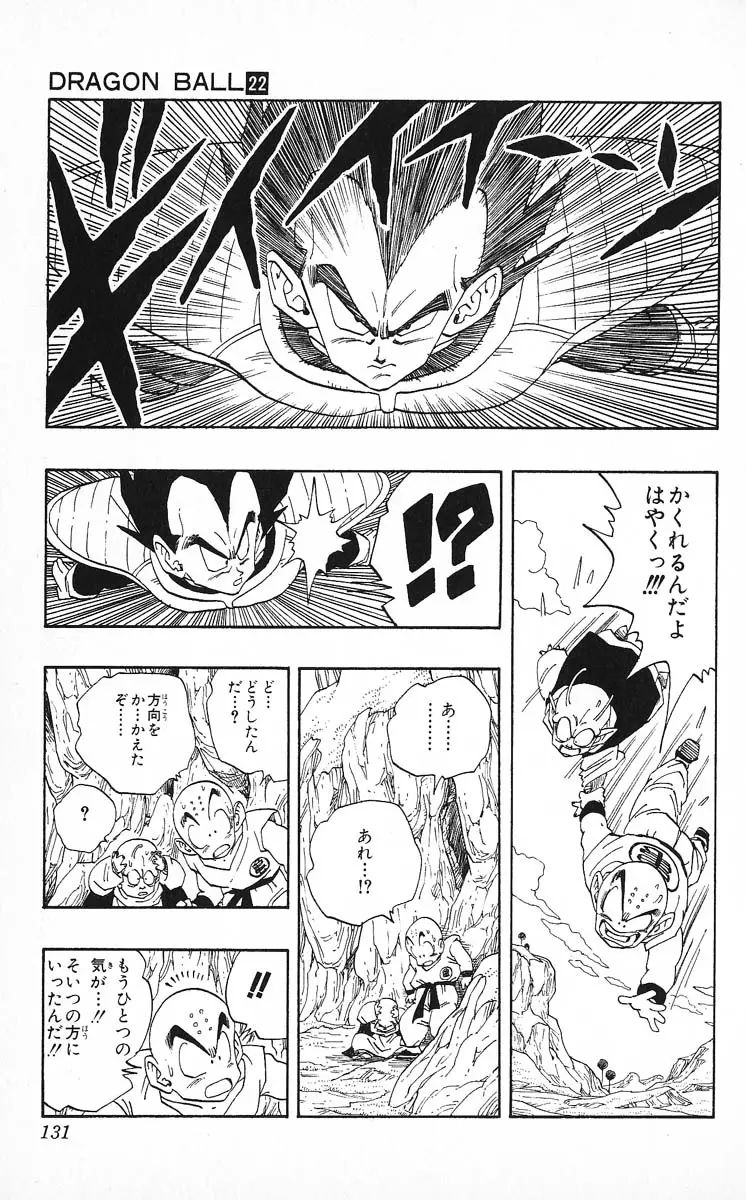 Chapitre 22 — Dragon Ball (Édition Japonaise) Vol. 22 — page 131