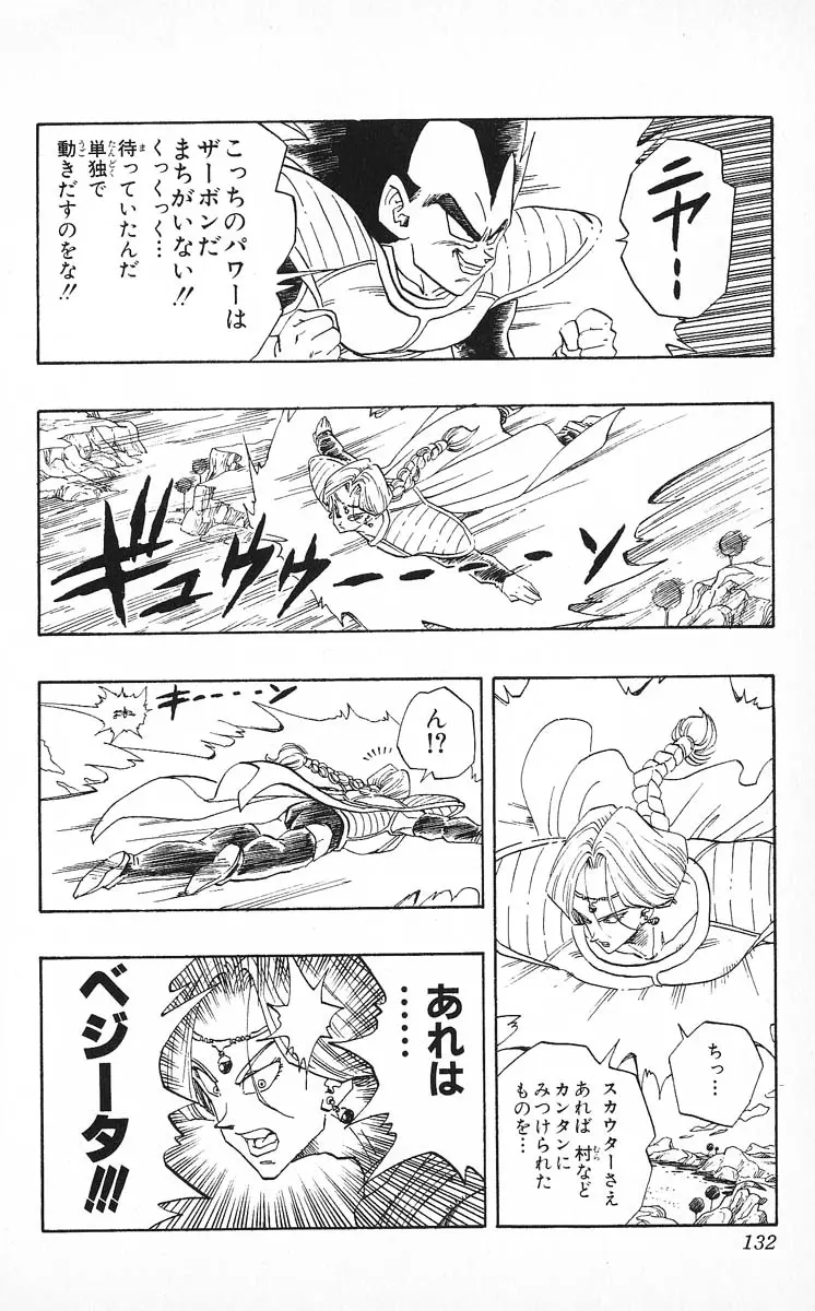 Chapitre 22 — Dragon Ball (Édition Japonaise) Vol. 22 — page 132