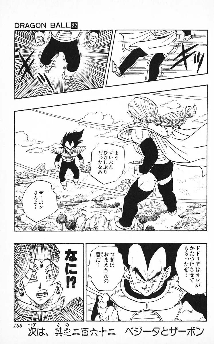 Chapitre 22 — Dragon Ball (Édition Japonaise) Vol. 22 — page 133