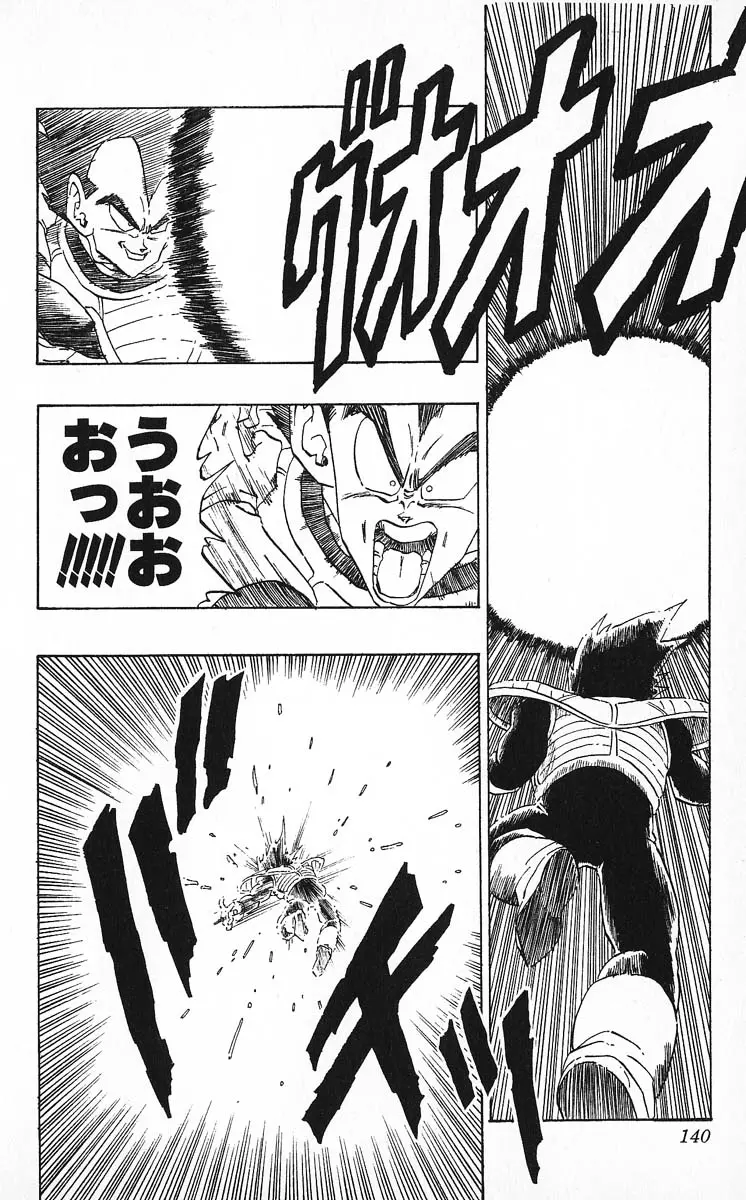 Chapitre 22 — Dragon Ball (Édition Japonaise) Vol. 22 — page 140