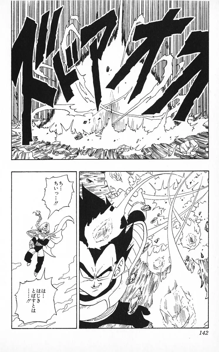 Chapitre 22 — Dragon Ball (Édition Japonaise) Vol. 22 — page 142