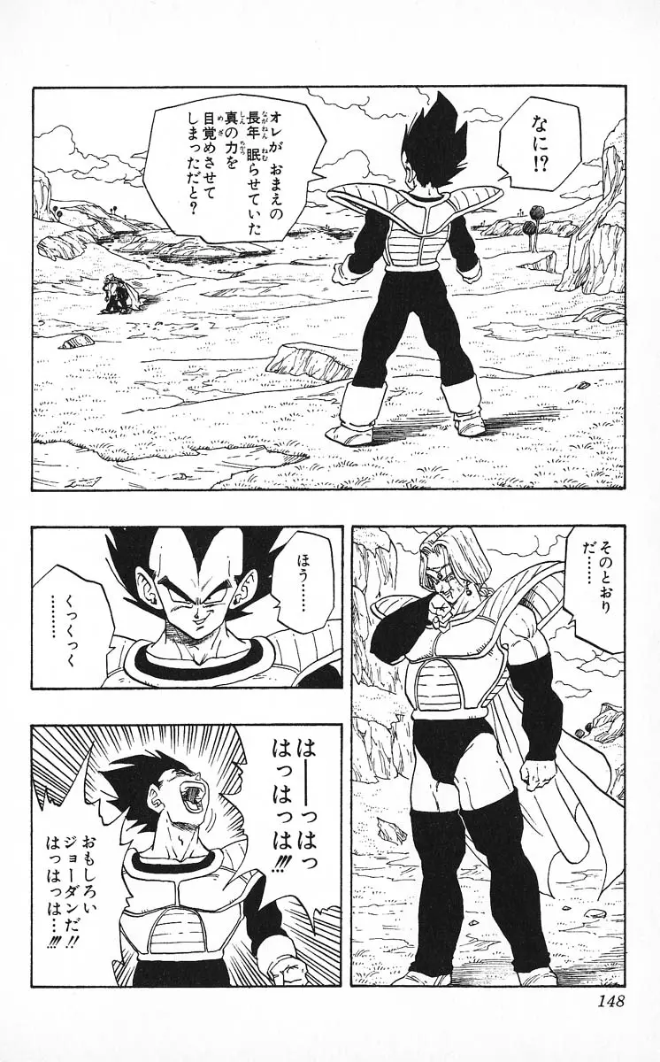 Chapitre 22 — Dragon Ball (Édition Japonaise) Vol. 22 — page 148
