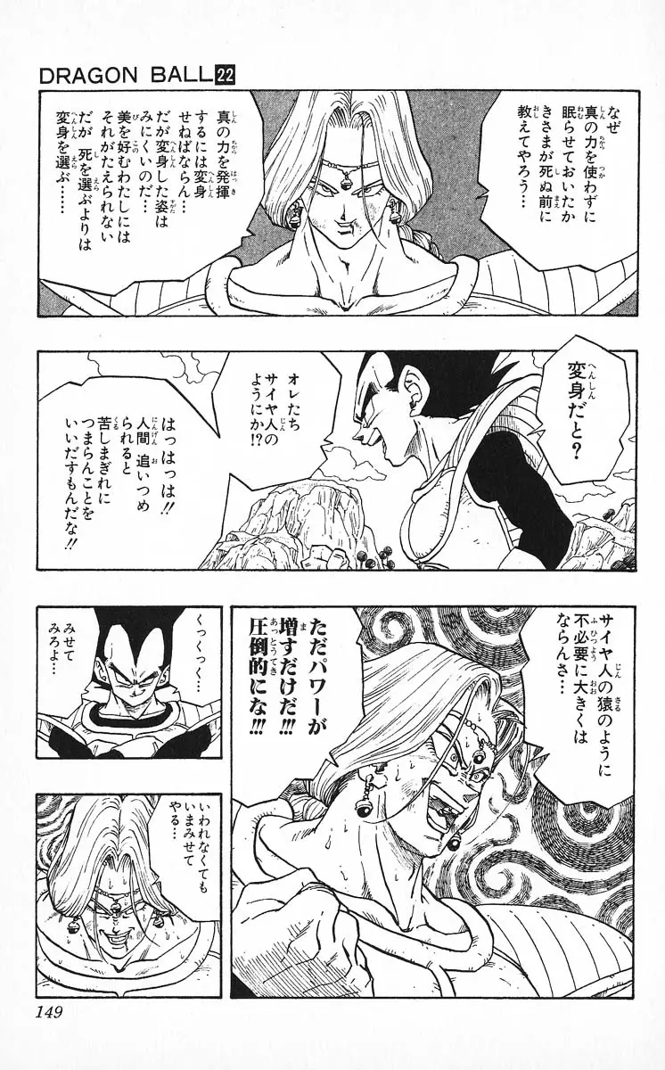 Chapitre 22 — Dragon Ball (Édition Japonaise) Vol. 22 — page 149