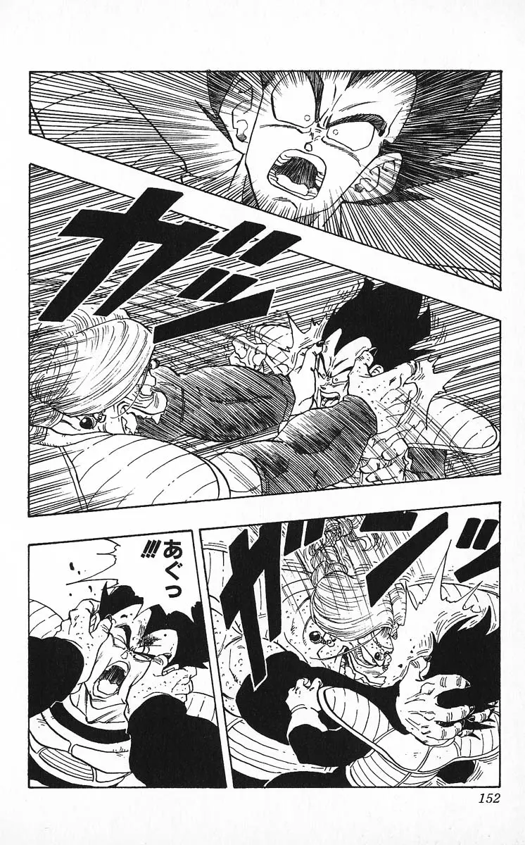 Chapitre 22 — Dragon Ball (Édition Japonaise) Vol. 22 — page 152