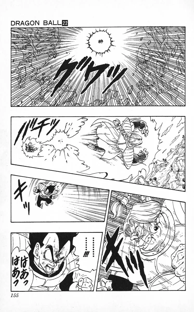 Chapitre 22 — Dragon Ball (Édition Japonaise) Vol. 22 — page 155