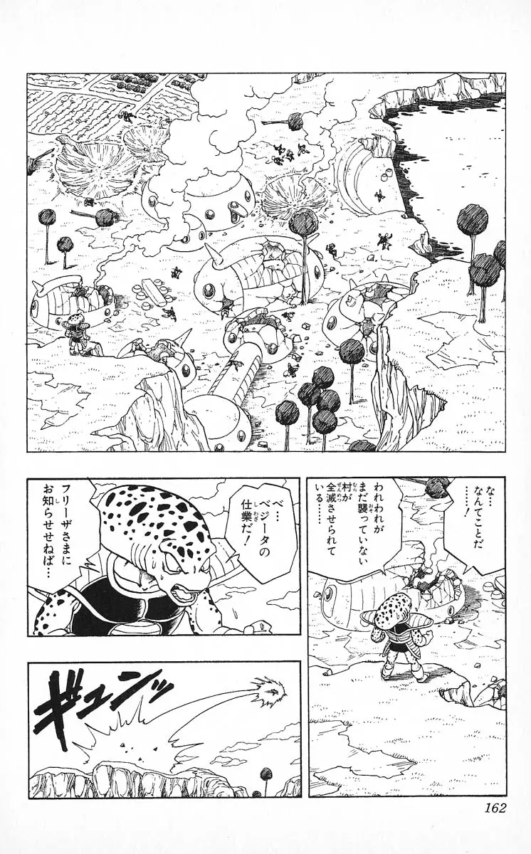 Chapitre 22 — Dragon Ball (Édition Japonaise) Vol. 22 — page 162