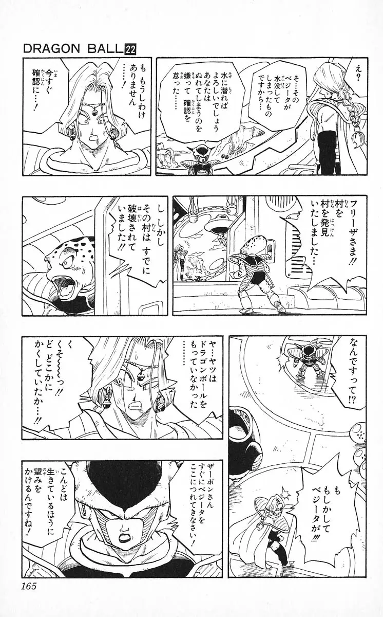 Chapitre 22 — Dragon Ball (Édition Japonaise) Vol. 22 — page 165