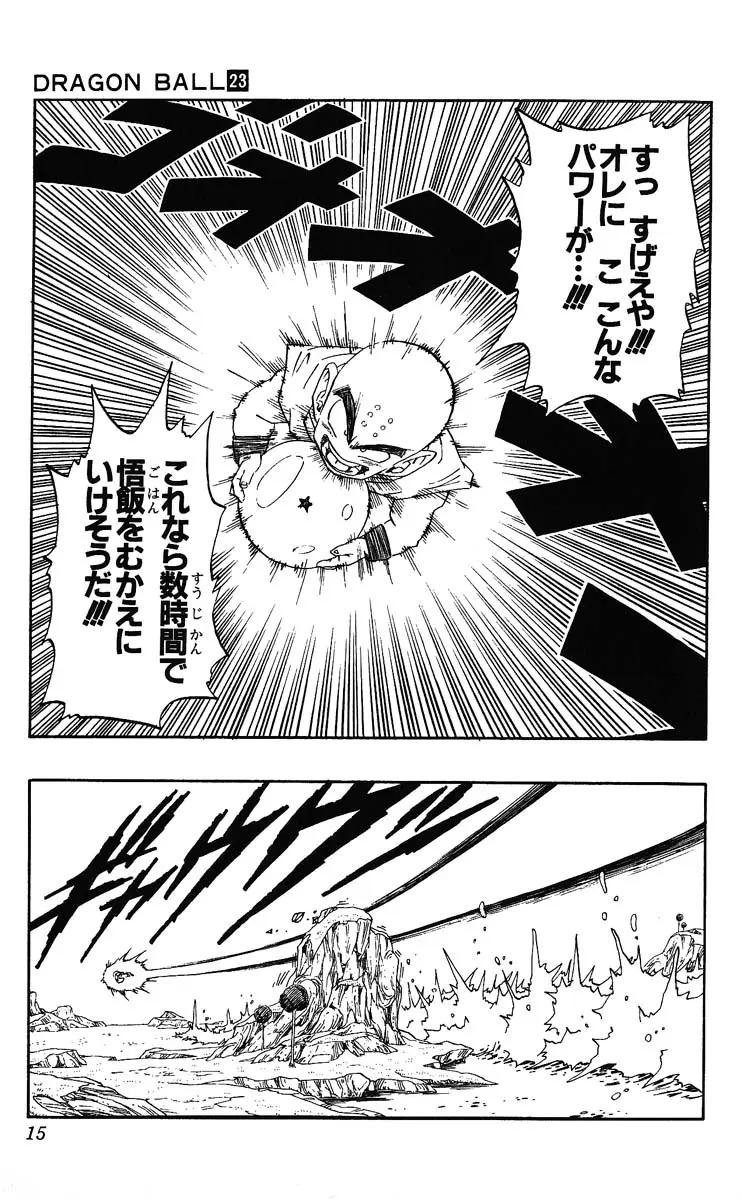 Chapitre 23 — Dragon Ball (Édition Japonaise) Vol. 23 — page 15