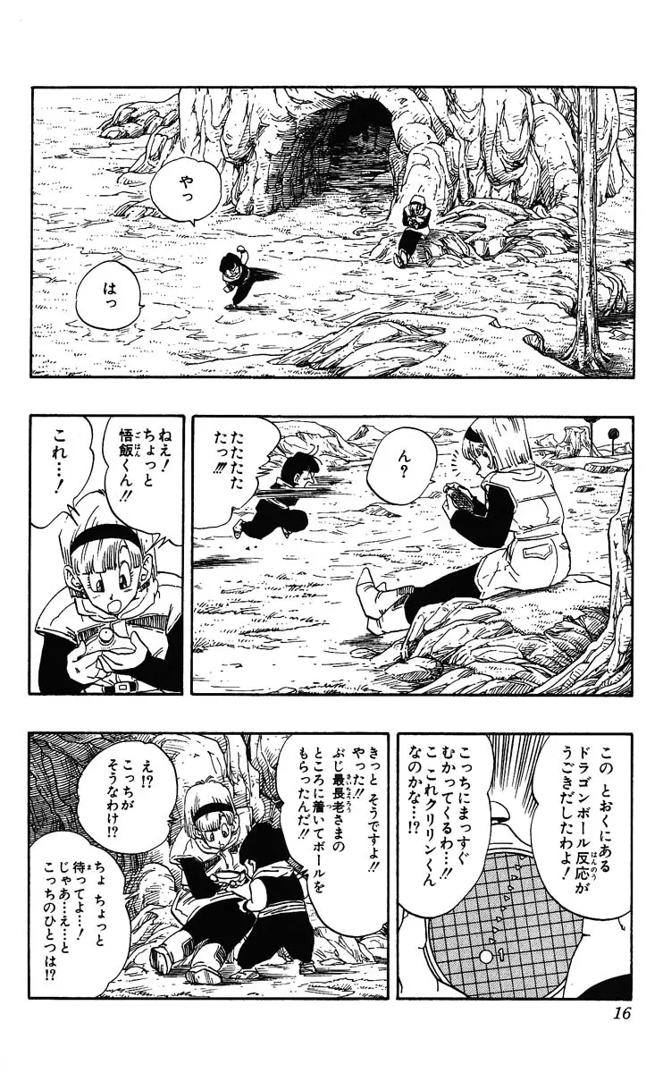 Chapitre 23 — Dragon Ball (Édition Japonaise) Vol. 23 — page 16