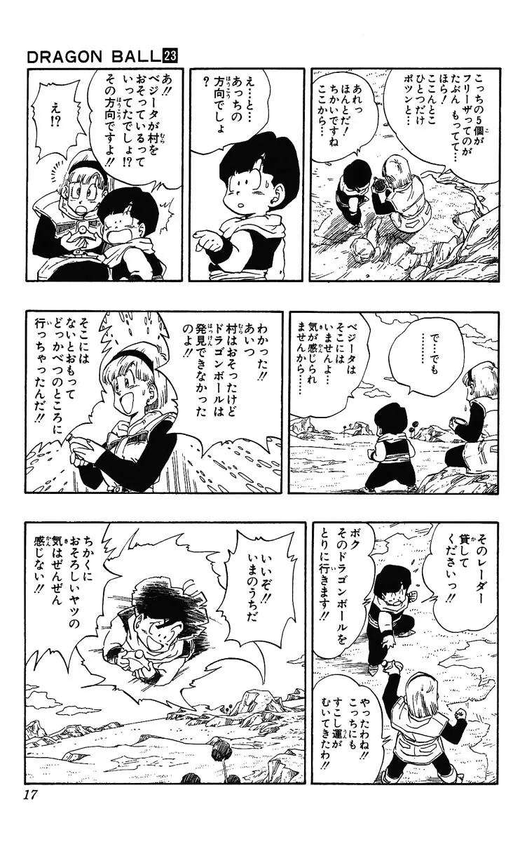 Chapitre 23 — Dragon Ball (Édition Japonaise) Vol. 23 — page 17