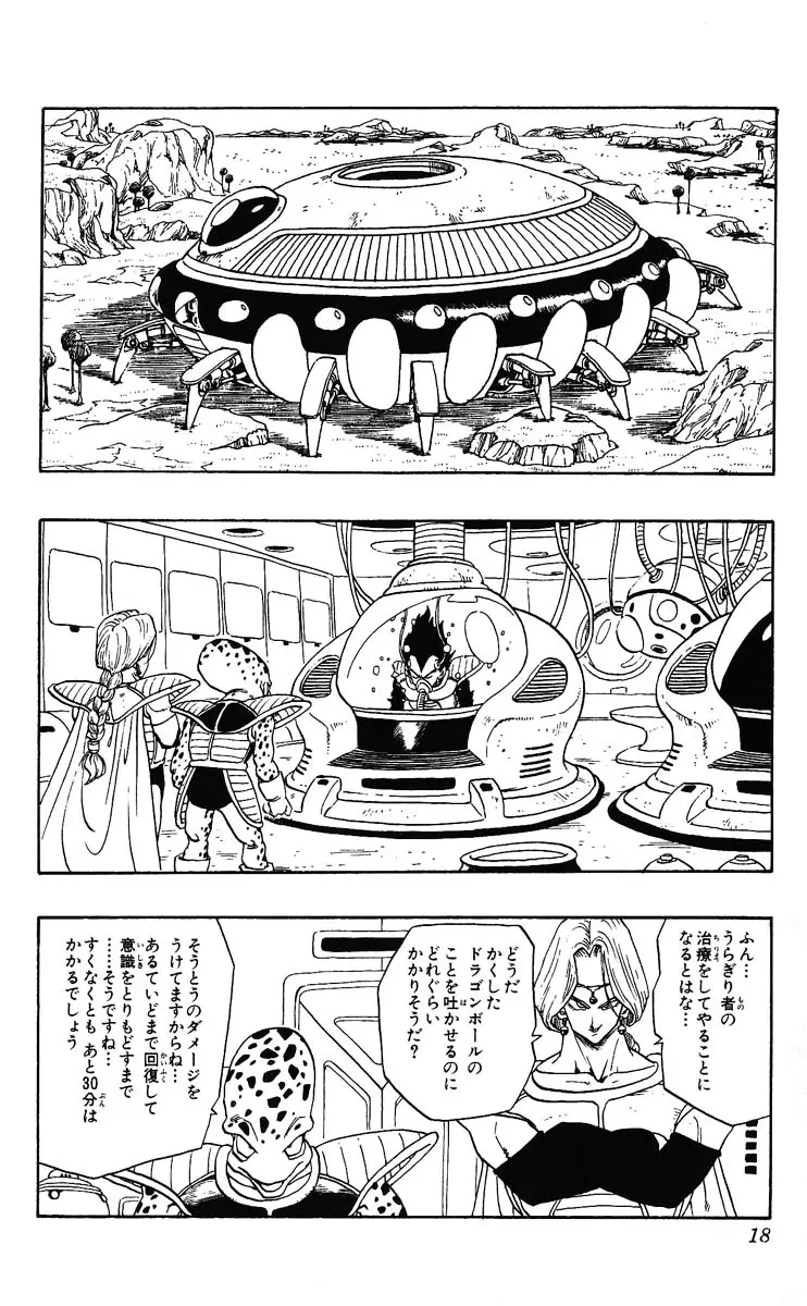 Chapitre 23 — Dragon Ball (Édition Japonaise) Vol. 23 — page 18