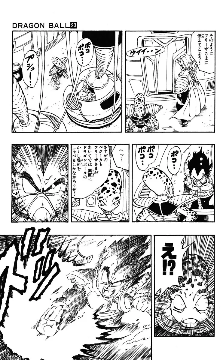 Chapitre 23 — Dragon Ball (Édition Japonaise) Vol. 23 — page 19