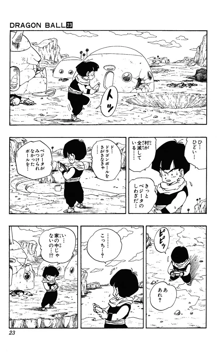 Chapitre 23 — Dragon Ball (Édition Japonaise) Vol. 23 — page 23