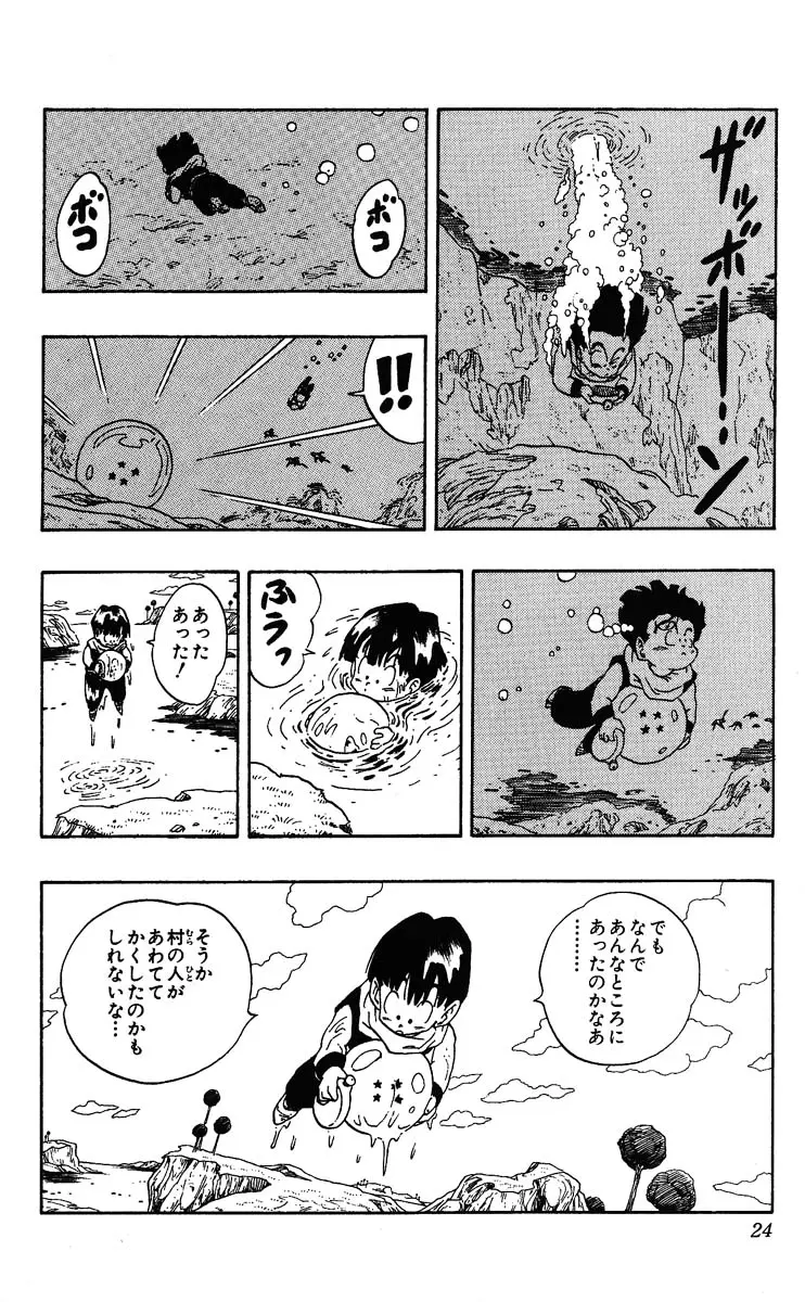 Chapitre 23 — Dragon Ball (Édition Japonaise) Vol. 23 — page 24