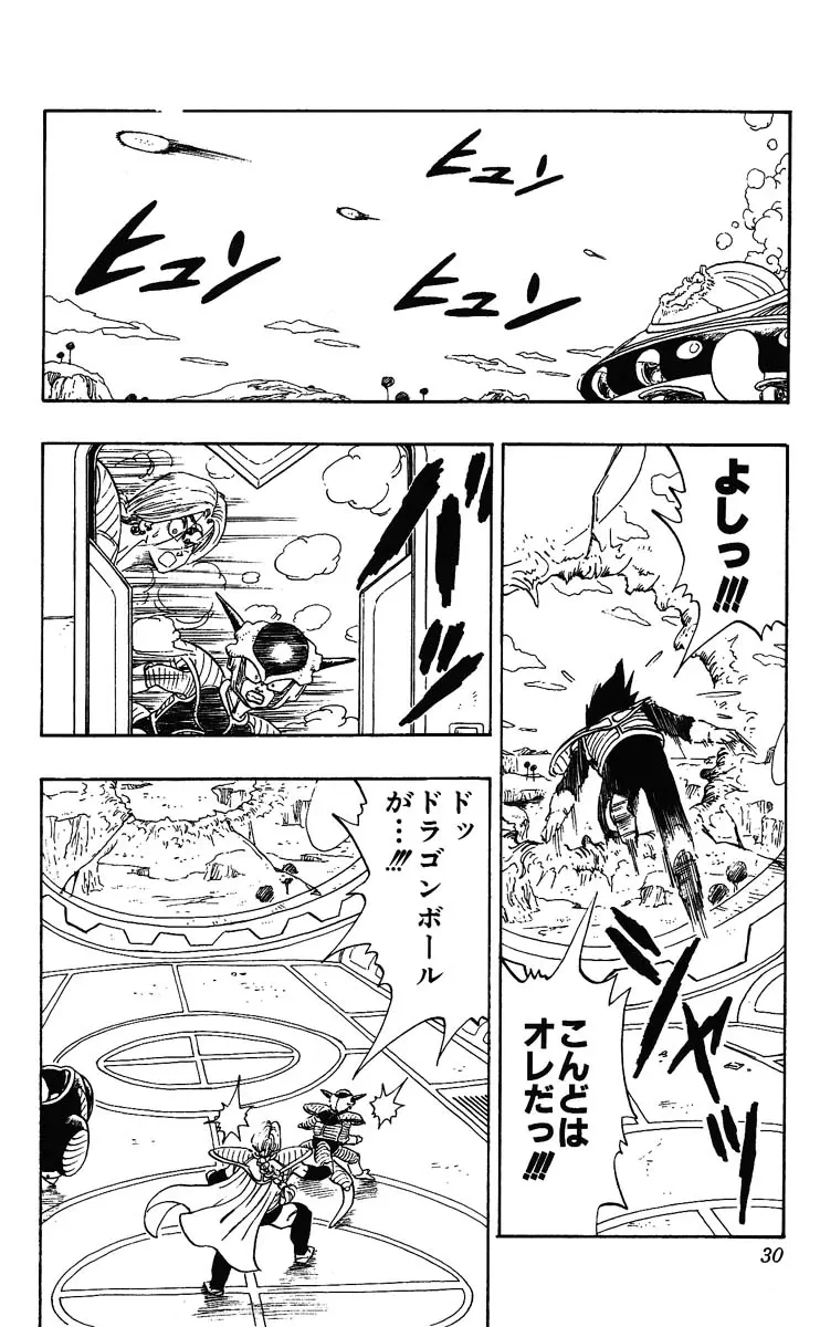 Chapitre 23 — Dragon Ball (Édition Japonaise) Vol. 23 — page 30