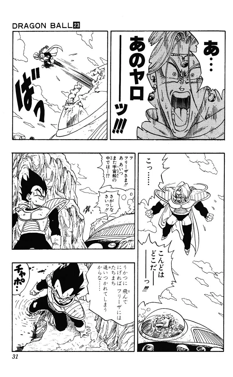 Chapitre 23 — Dragon Ball (Édition Japonaise) Vol. 23 — page 31