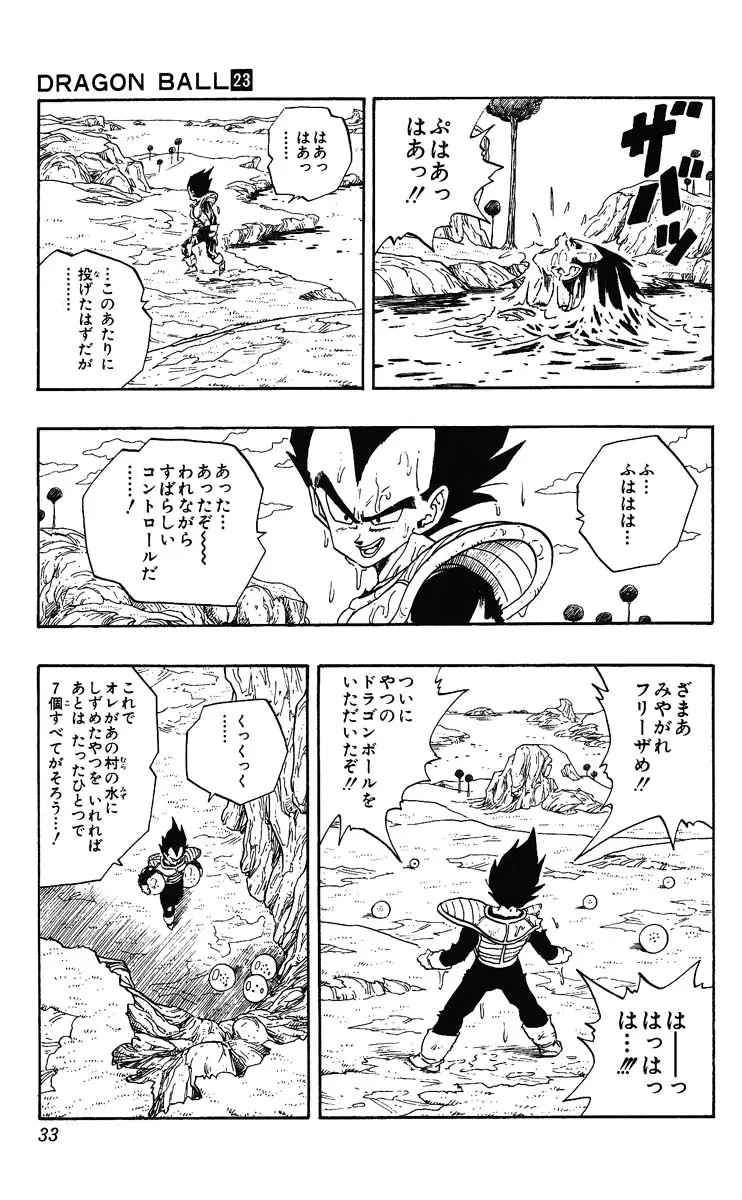 Chapitre 23 — Dragon Ball (Édition Japonaise) Vol. 23 — page 33