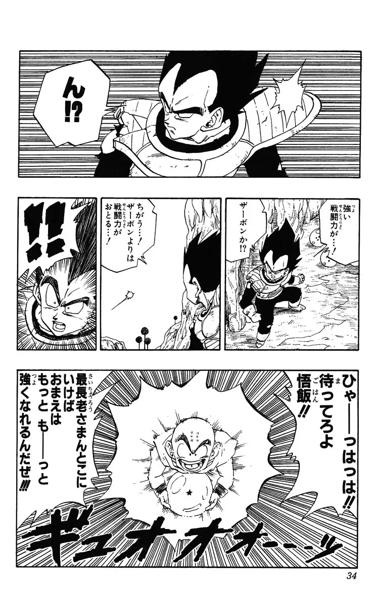 Chapitre 23 — Dragon Ball (Édition Japonaise) Vol. 23 — page 34